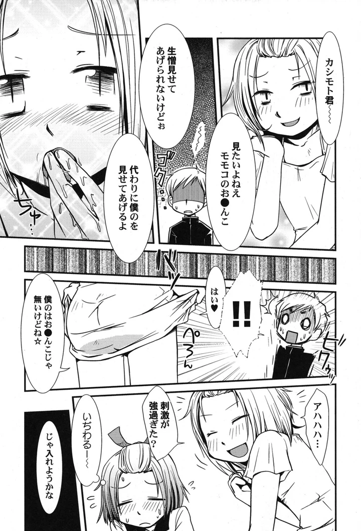 44ページ目