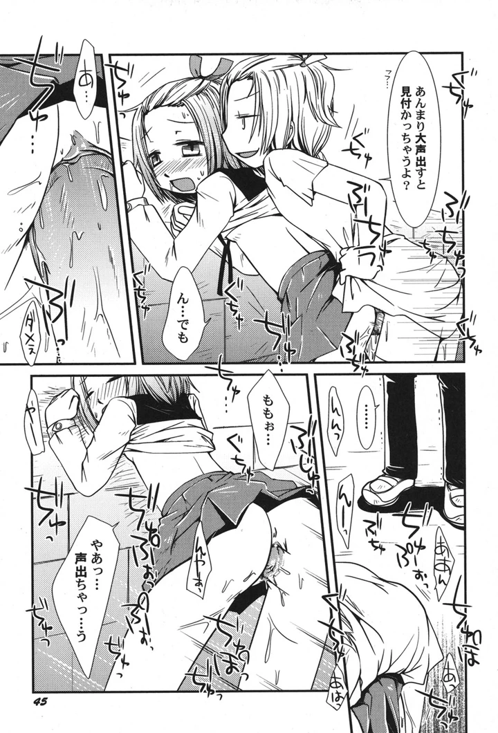 46ページ目