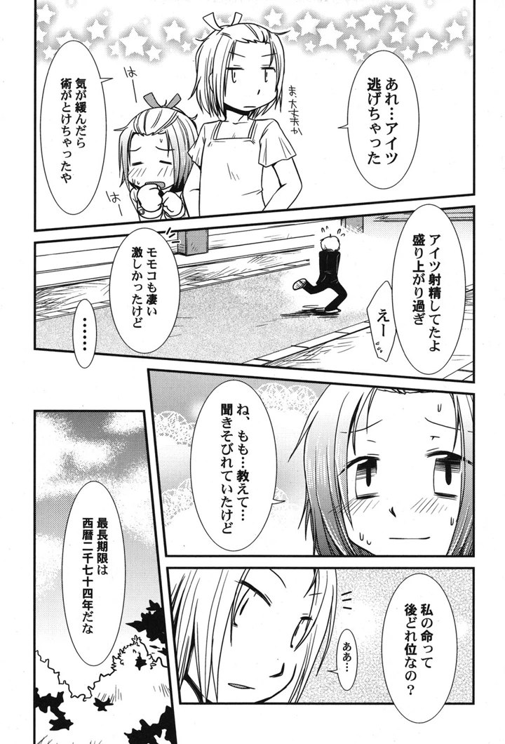52ページ目