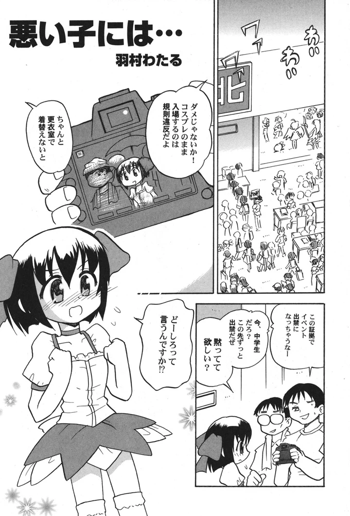 54ページ目