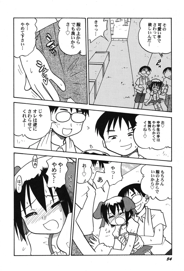 55ページ目