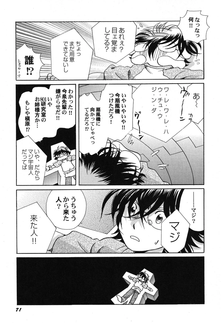 72ページ目