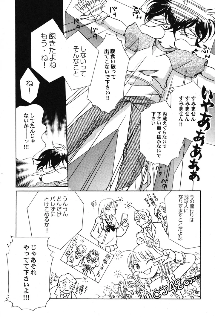 73ページ目