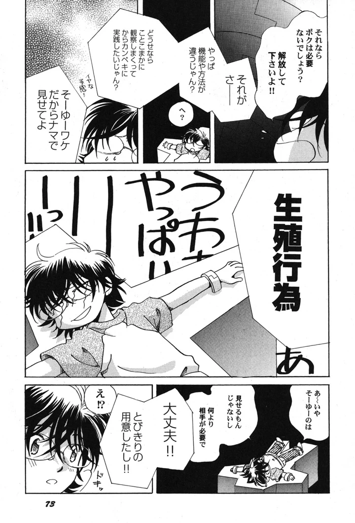 74ページ目