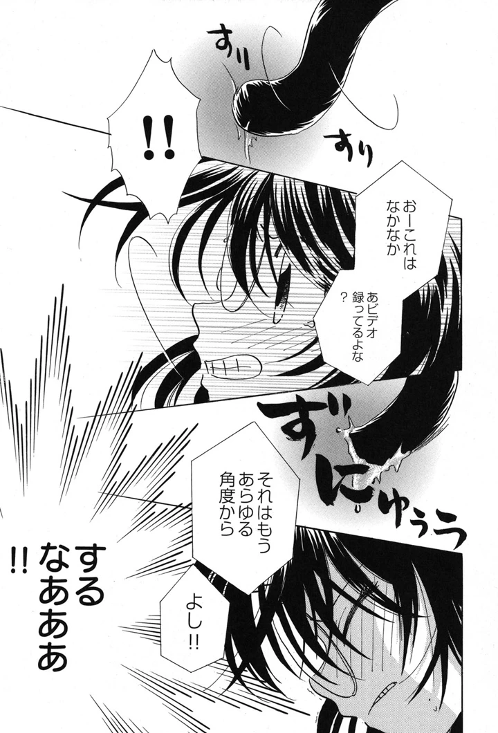 82ページ目