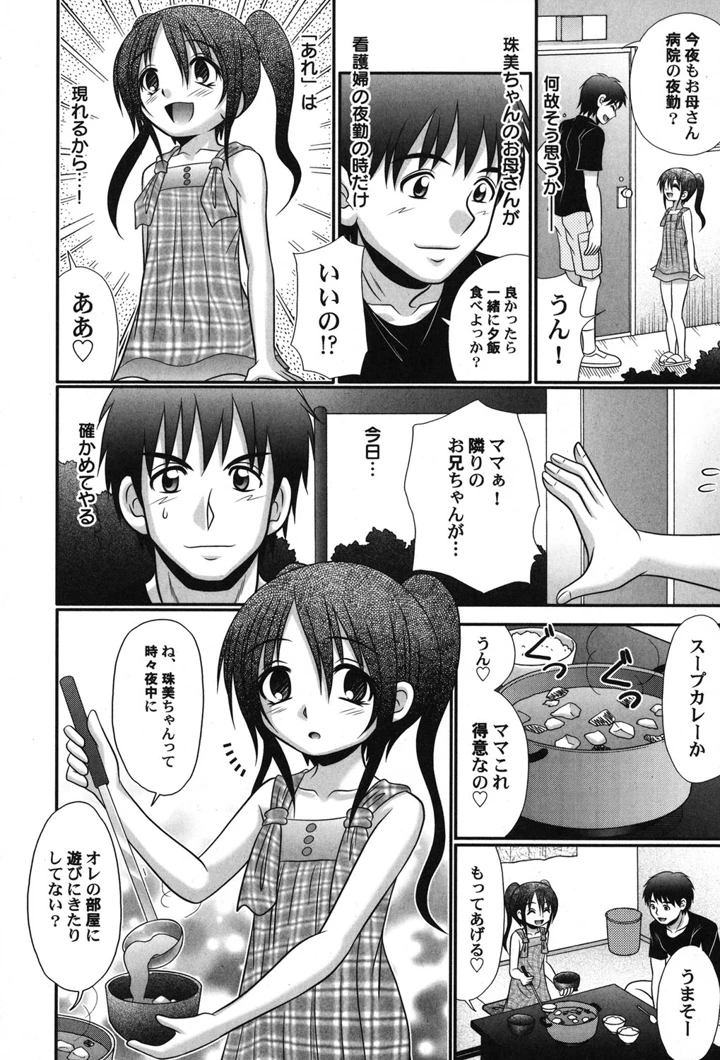 93ページ目