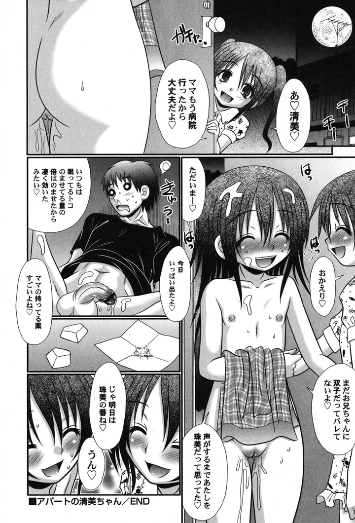 101ページ目