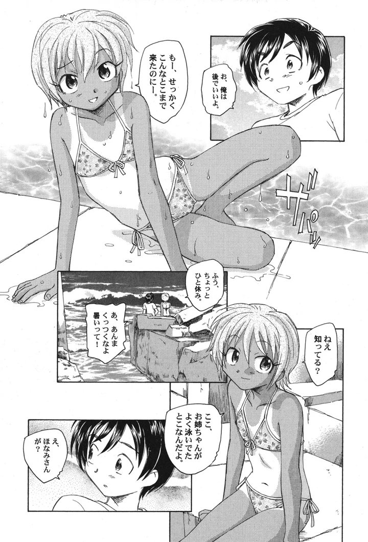 104ページ目