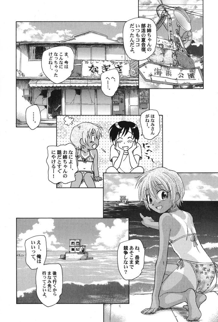105ページ目