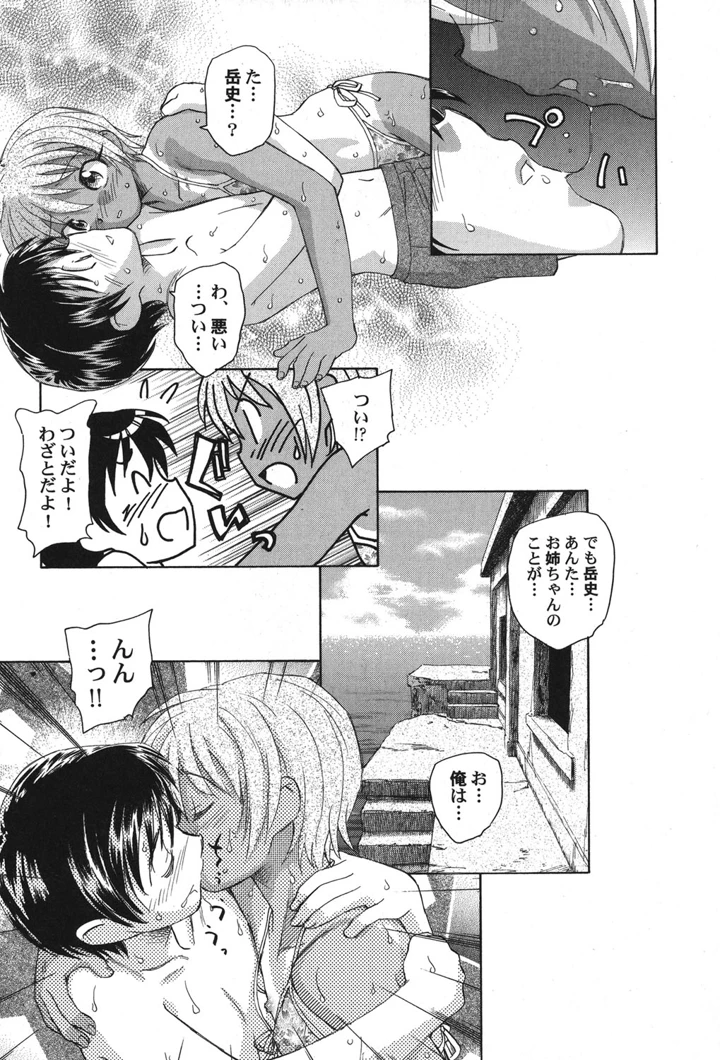 112ページ目