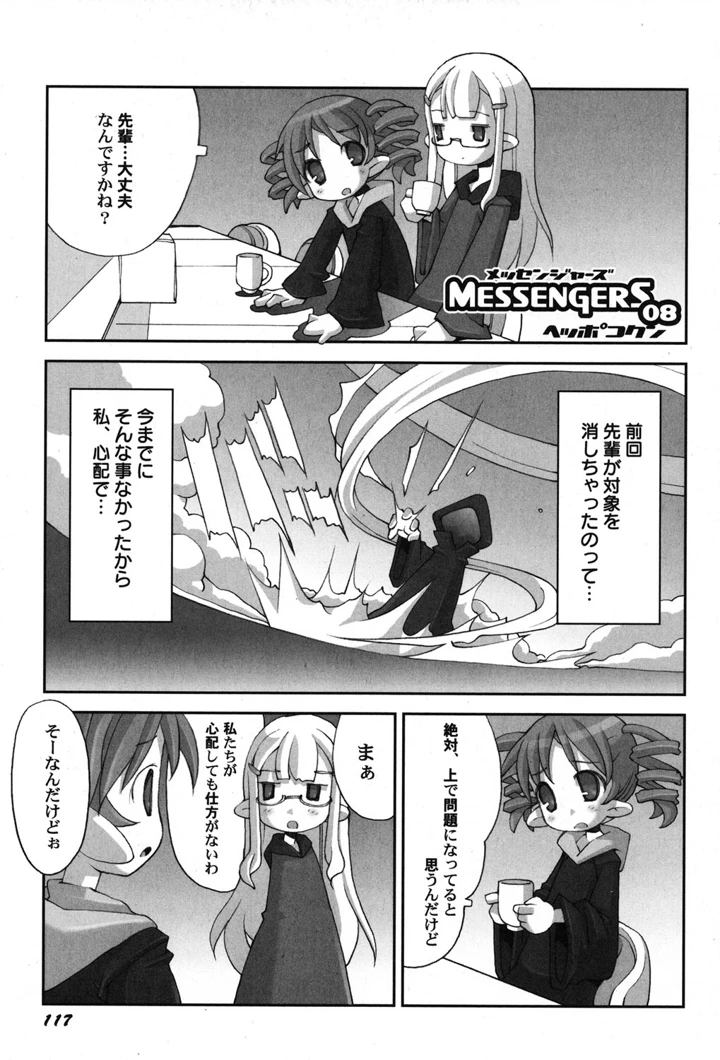 118ページ目