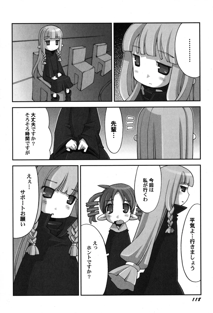 119ページ目