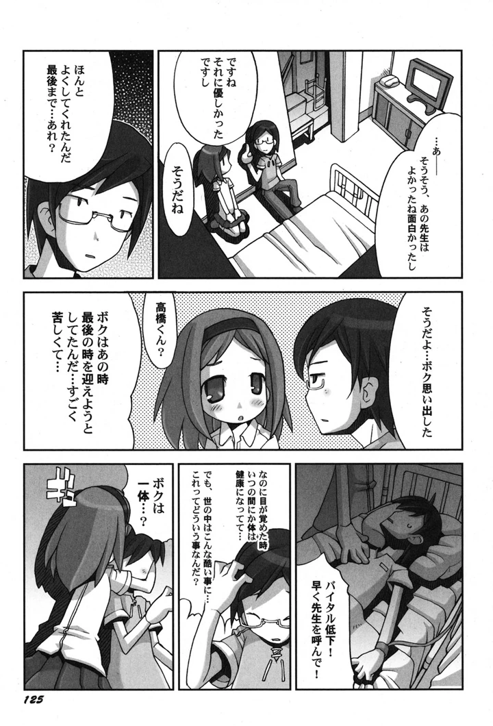 126ページ目