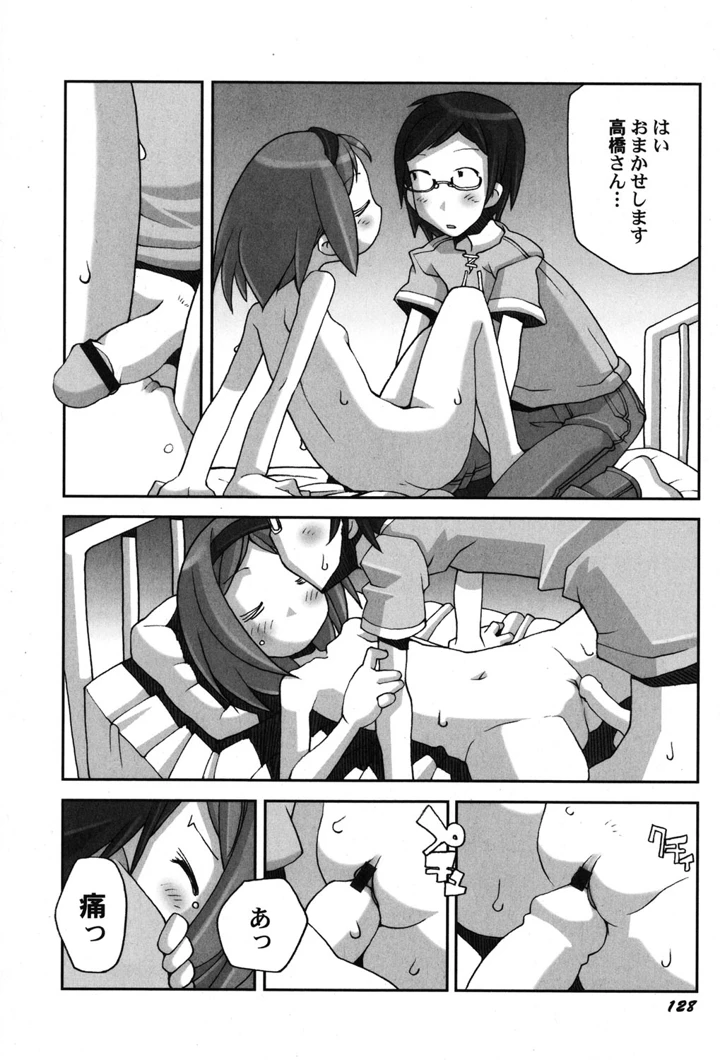 129ページ目