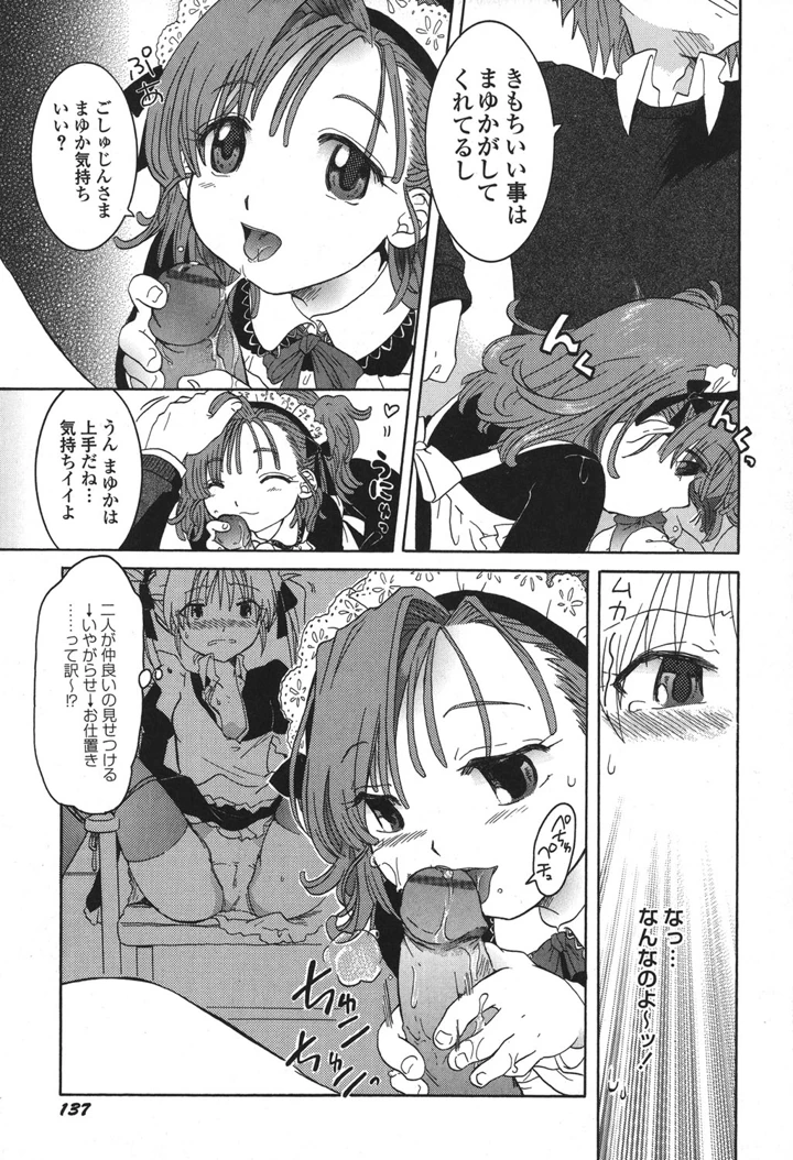 138ページ目