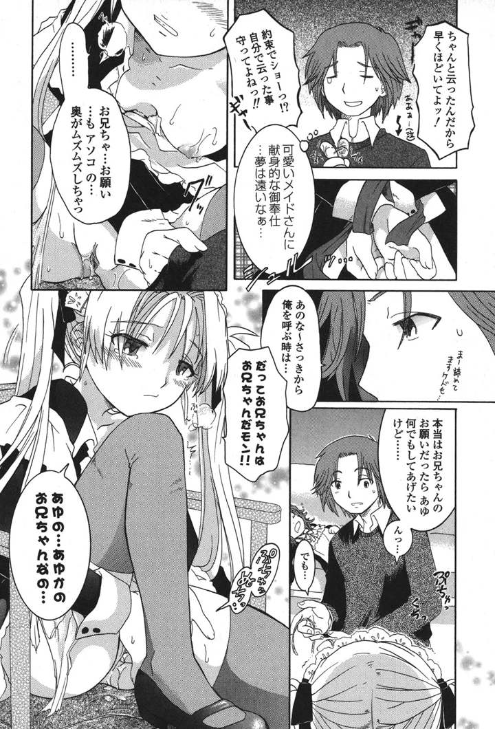 146ページ目