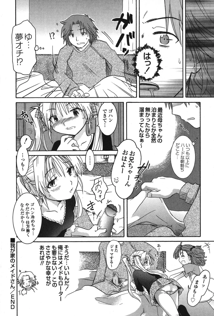 149ページ目