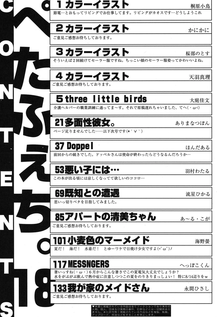 150ページ目
