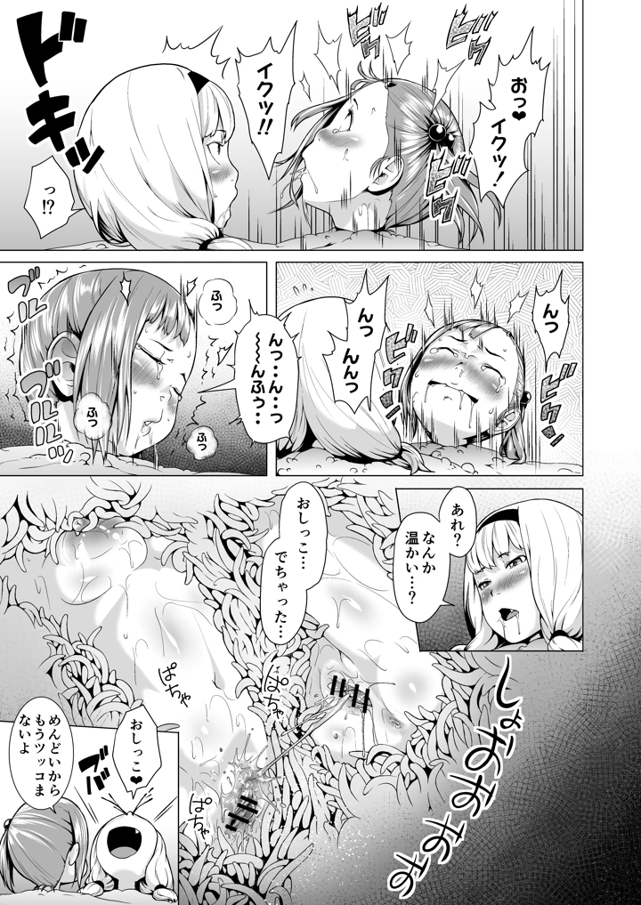 21ページ目