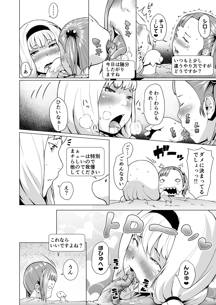 24ページ目