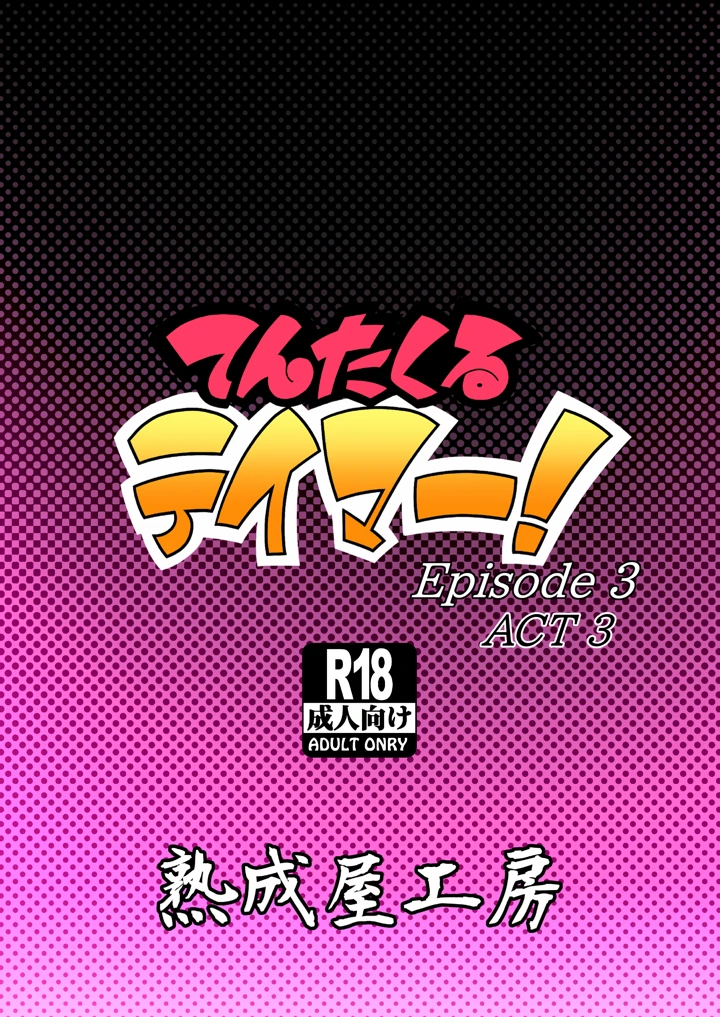 50ページ目