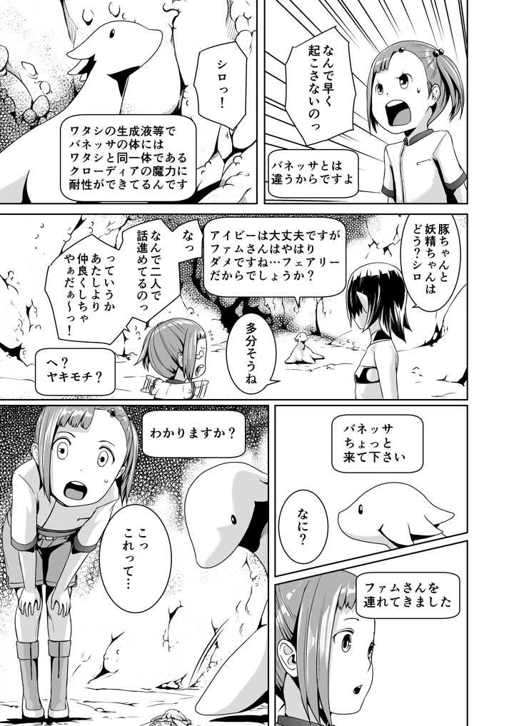 17ページ目