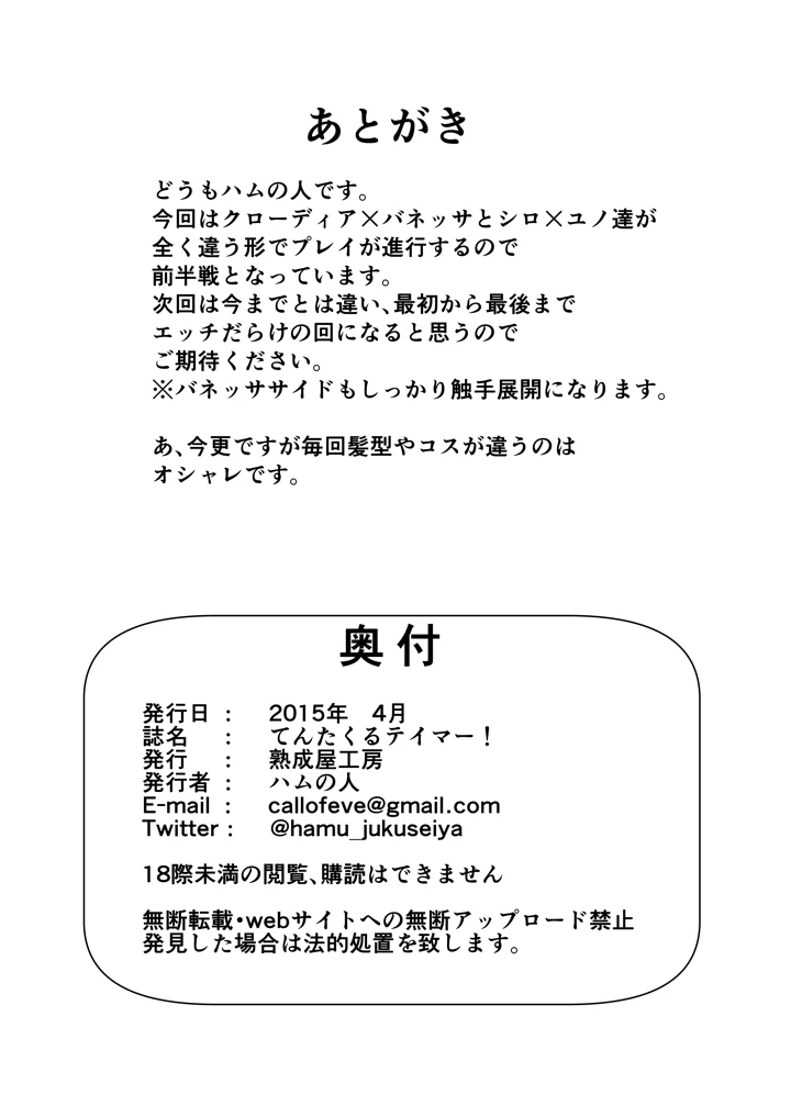 35ページ目
