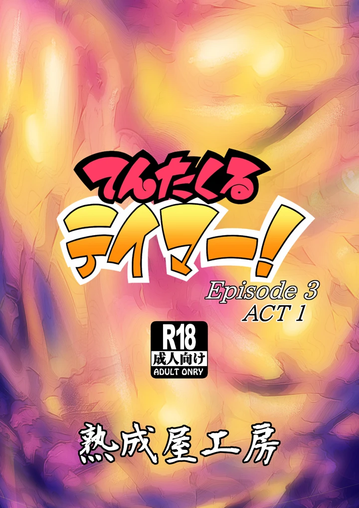 36ページ目