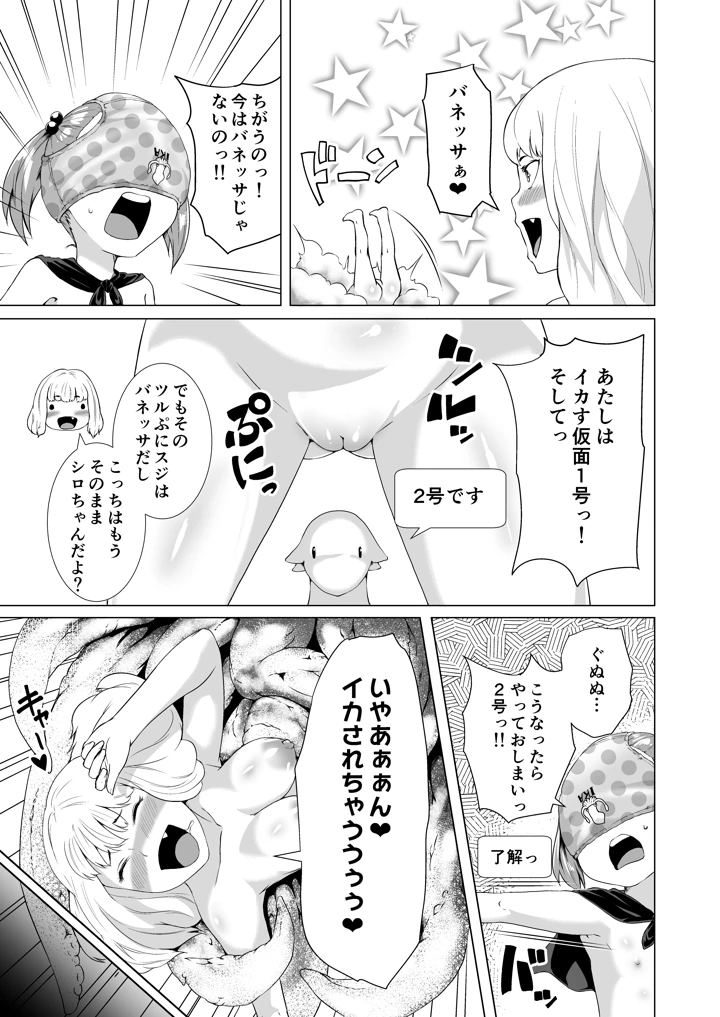 17ページ目