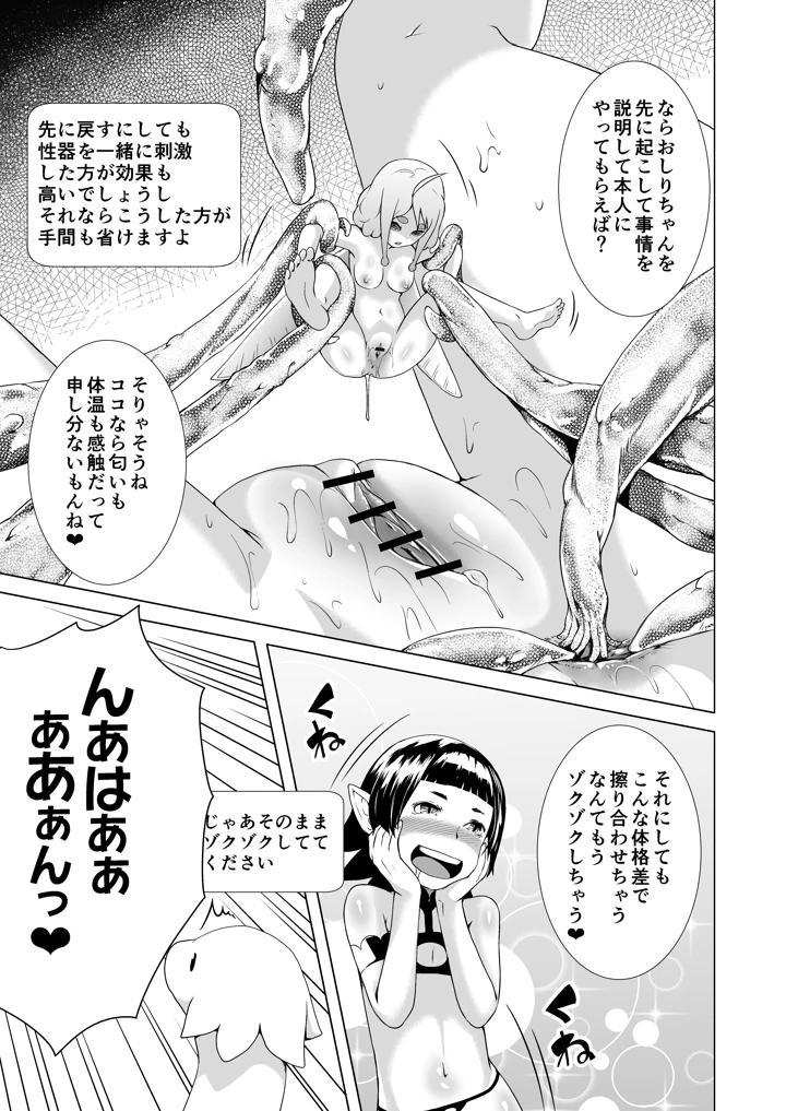 29ページ目