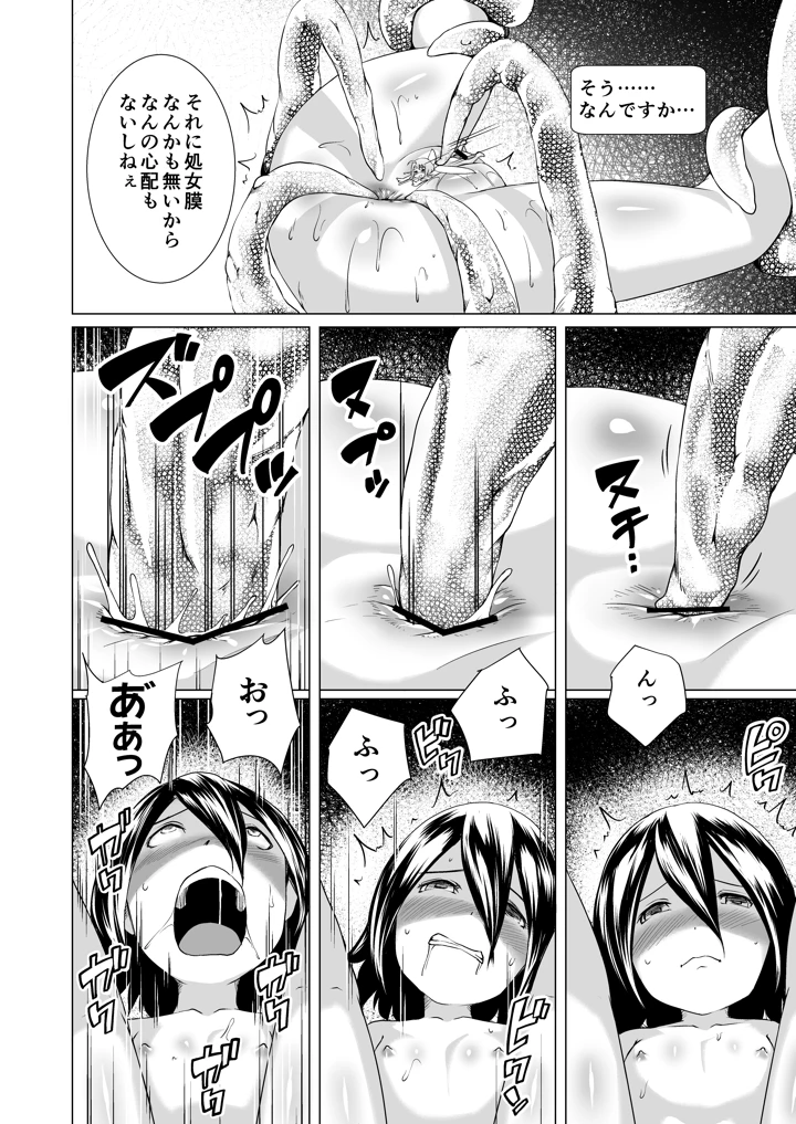 34ページ目