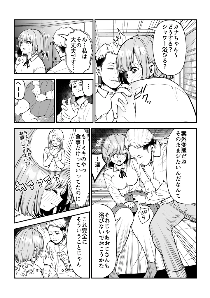 4ページ目