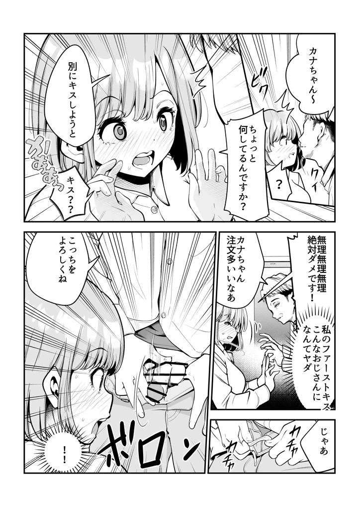 5ページ目