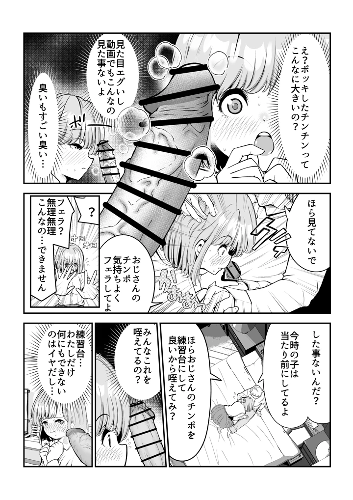 6ページ目