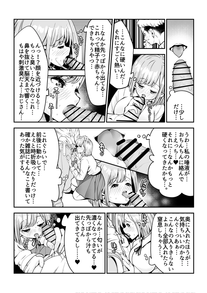 7ページ目