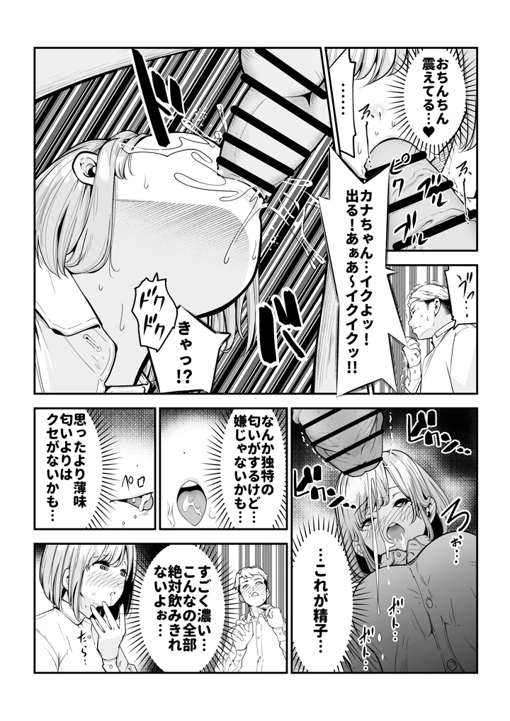 8ページ目