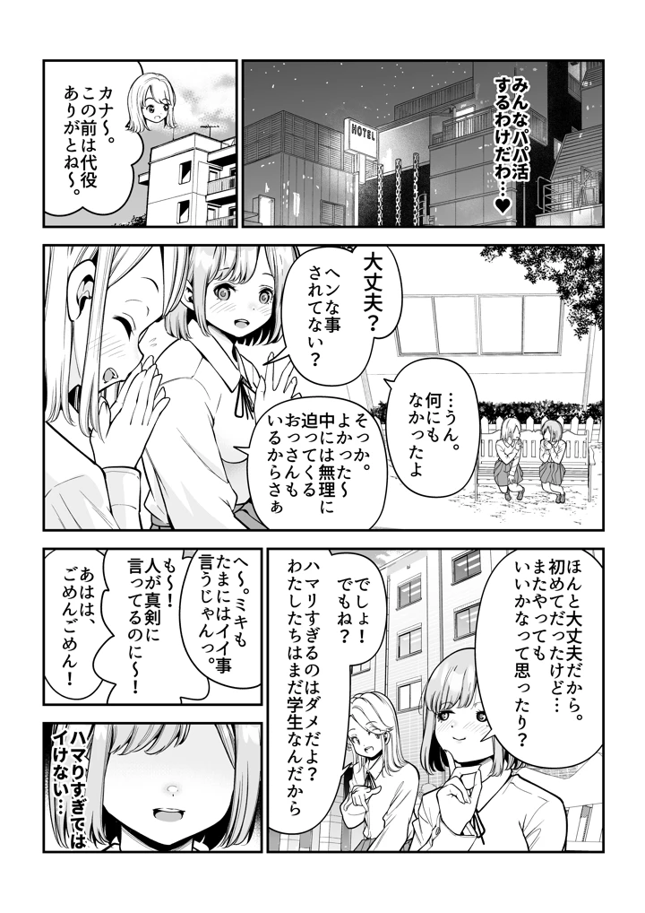 13ページ目