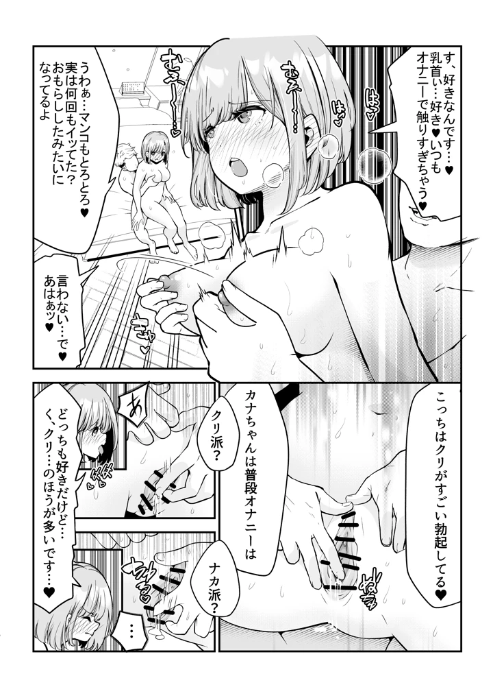 15ページ目