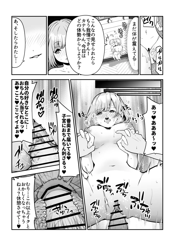 17ページ目