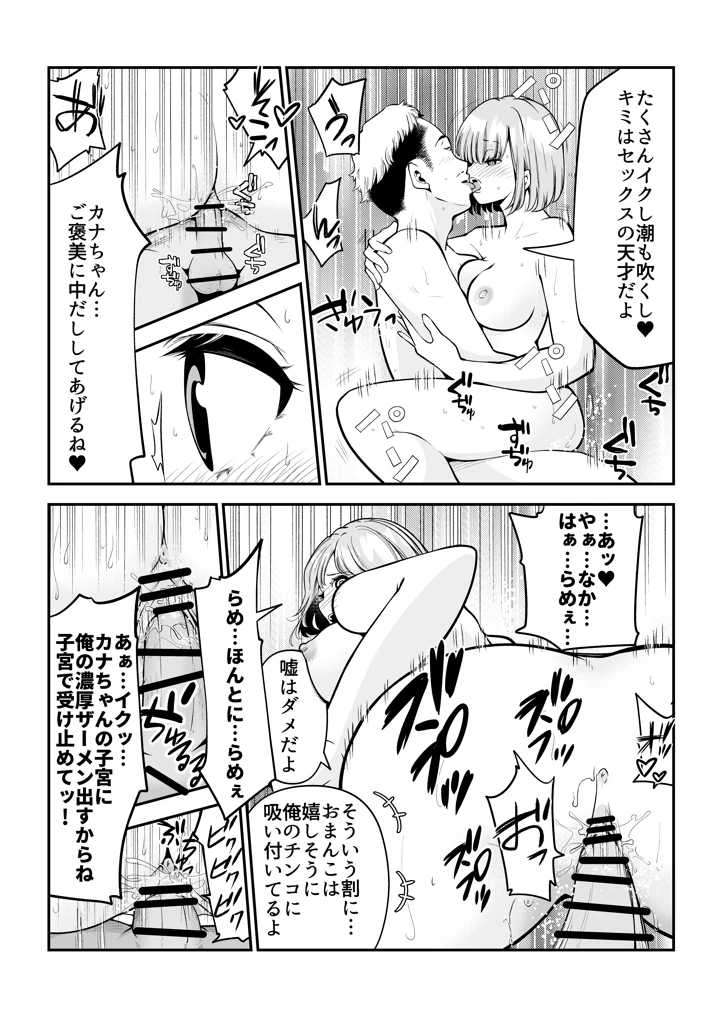19ページ目