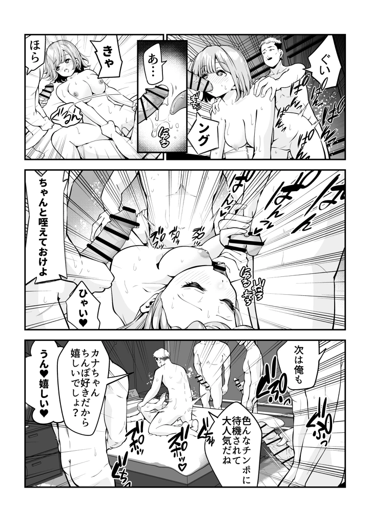 27ページ目