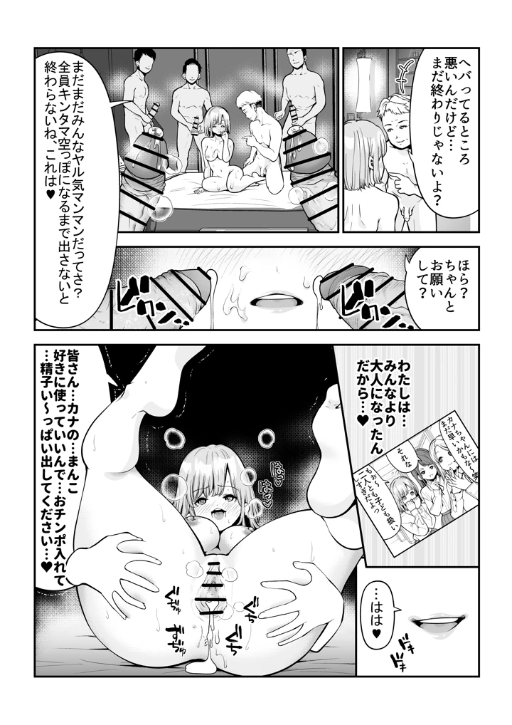 32ページ目