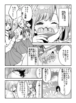 （同人誌）　［Umour］　根暗で処女の私がパパ活にハマった話。　（オリジナル）