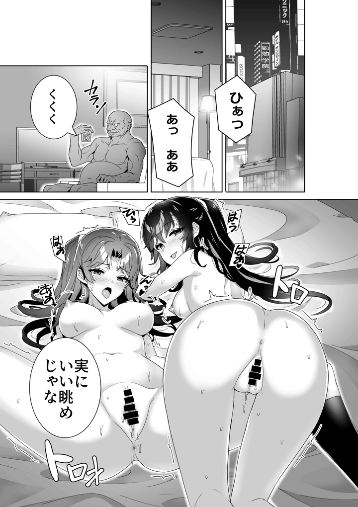 16ページ目