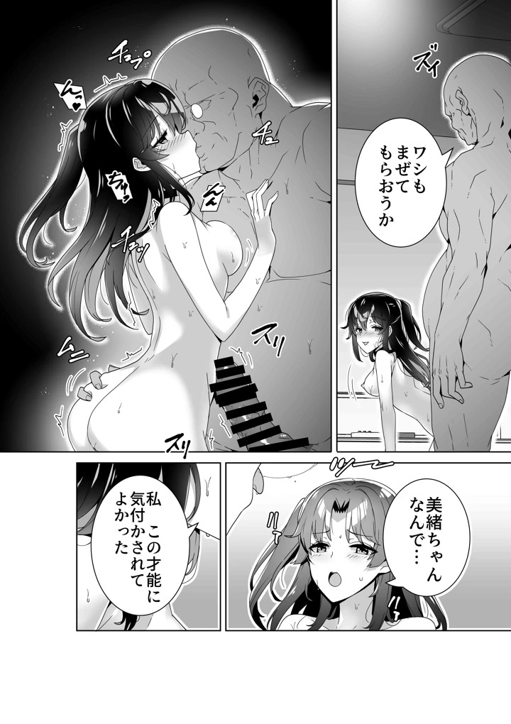 17ページ目