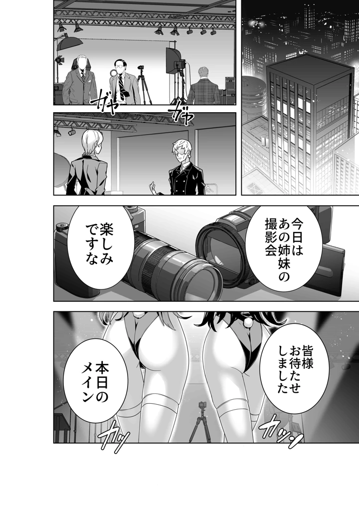 33ページ目