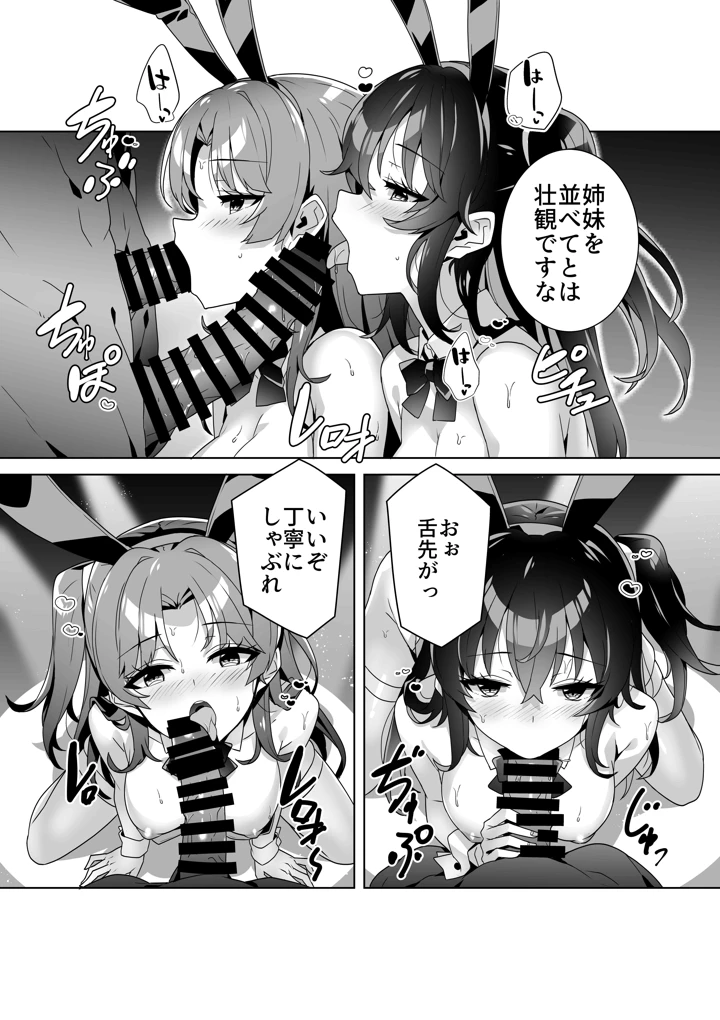 38ページ目