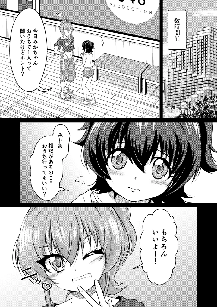 4ページ目