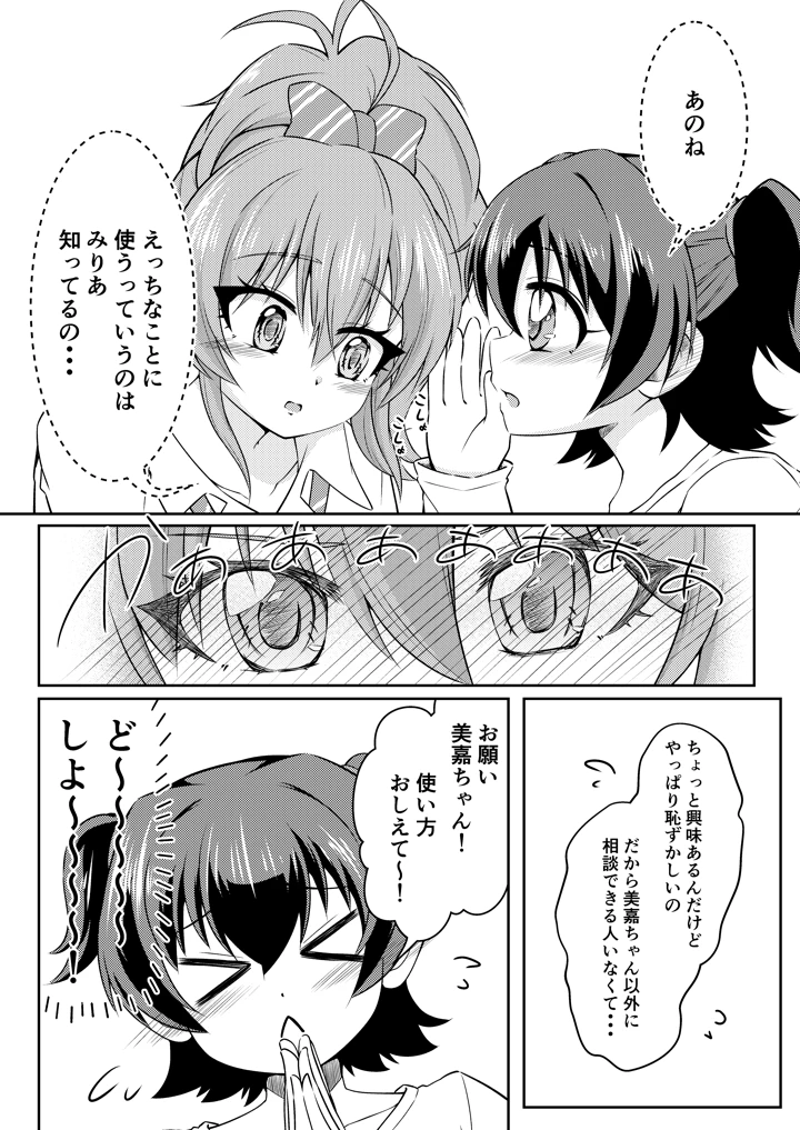 6ページ目