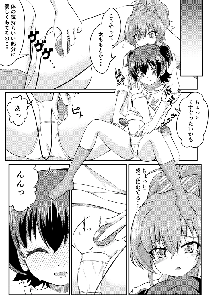 7ページ目
